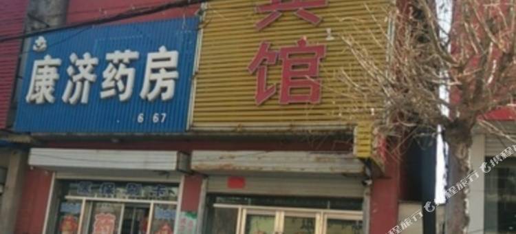 阜新市清河门区鑫鑫迪宾馆图片