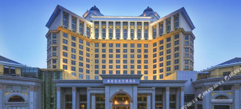 泰安宝龙艺珺酒店(泰山风景区红门店)图片