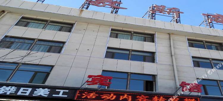 轻住·麦豪斯商务酒店(乌拉山西站店)图片