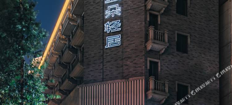 南京新街口大行宫地铁站亚朵轻居酒店图片