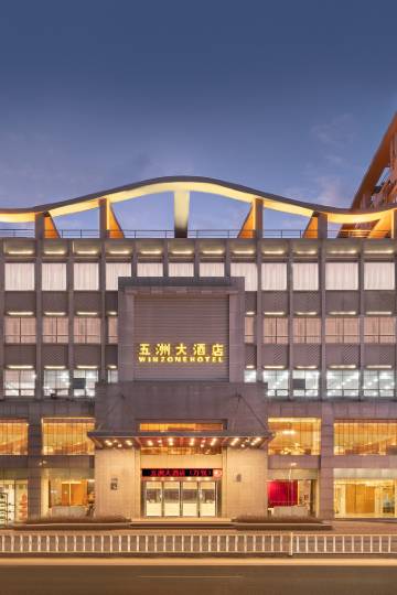 永安五洲大酒店图片