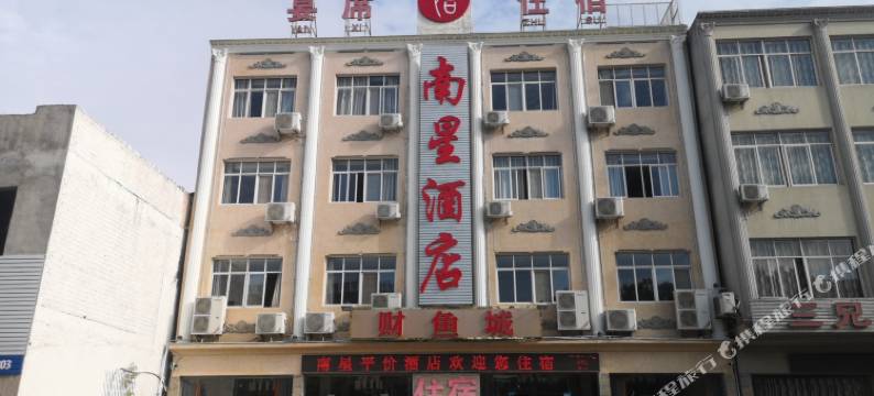 南星民宿图片