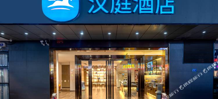 汉庭酒店(东莞长安万达店)图片