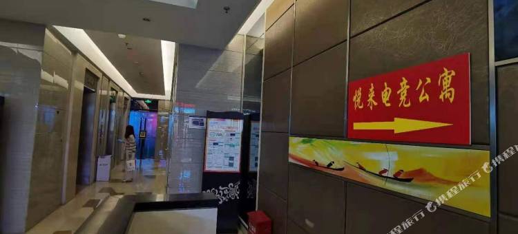 悦来公寓(泉州中骏世界城店)图片