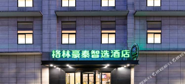格林豪泰智选酒店(如东行政中心店)图片