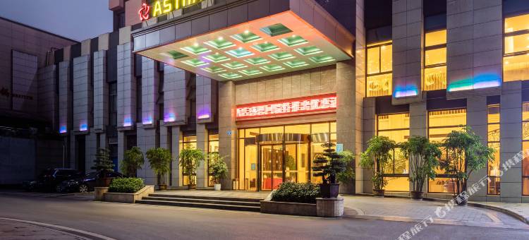 重庆星界大酒店(界石新界广场店)图片