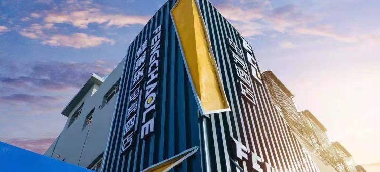 蜂巢乐电竞酒店(新野法制文化广场人民路店)图片