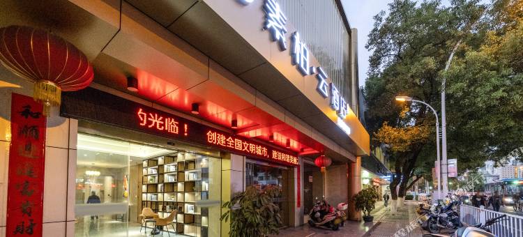 如家素柏·云酒店(龙岩万宝广场)图片