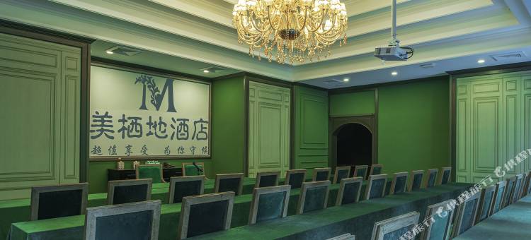 重庆美栖地酒店(企业天地店)图片