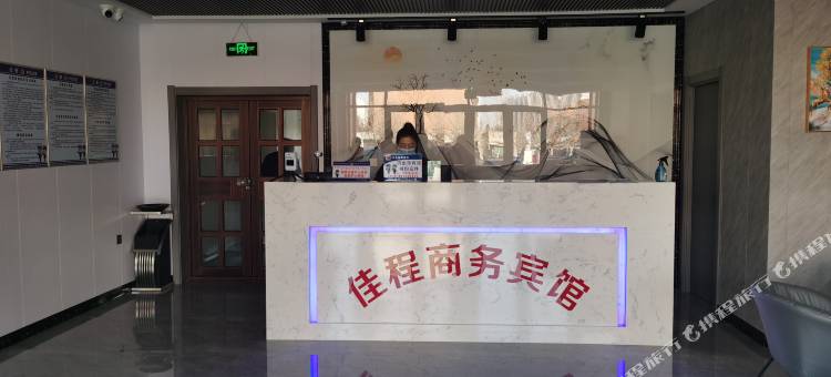 阿鲁科尔沁旗佳程宾馆图片