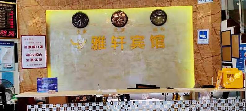 赣州雅轩商务宾馆图片