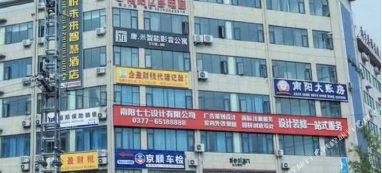 内乡凯悦未来智慧酒店图片