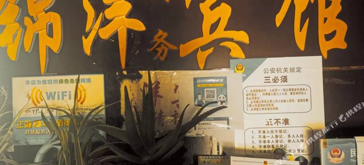 达州锦洋商务宾馆图片