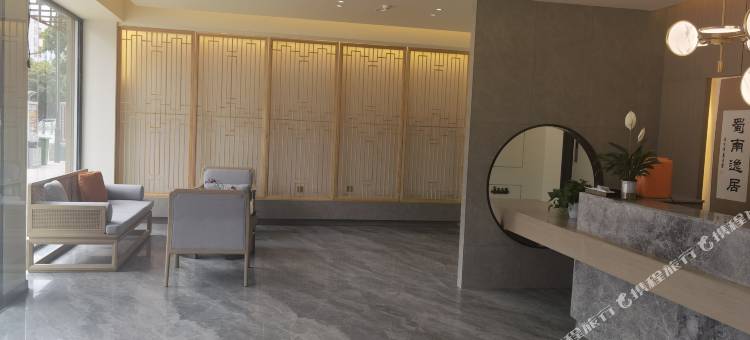 会理蜀南逸居酒店(会理古城店)图片