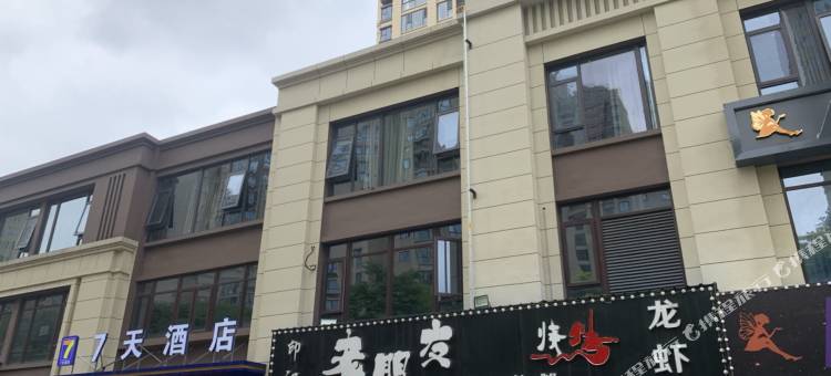7天酒店(南通开发区世茂广场店)图片