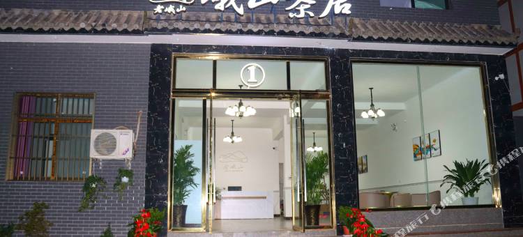 丹棱峨山茶居民宿图片