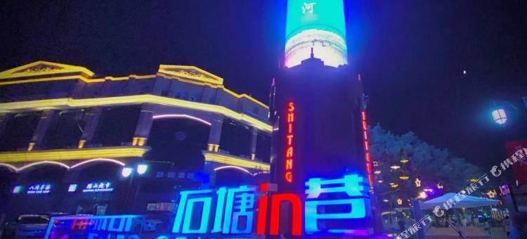 北戴河广富民宿图片