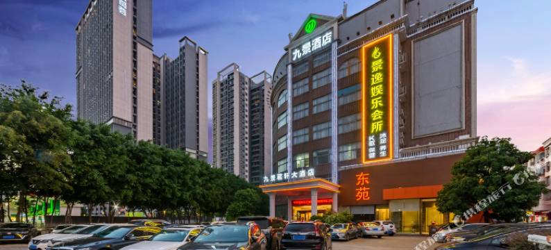 佛山九景酒店(千灯湖金铂中心店)图片