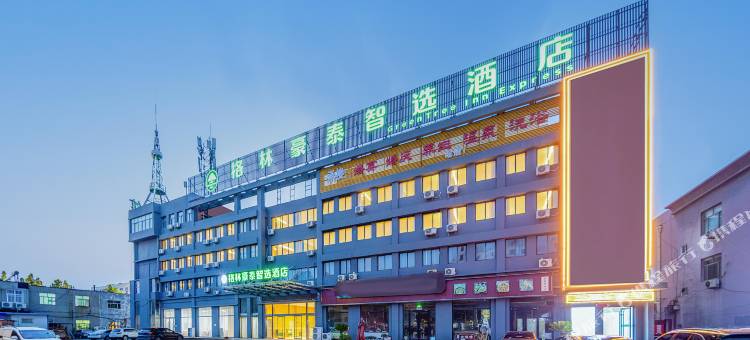 格林豪泰智选酒店(东营利津银座商城店)图片