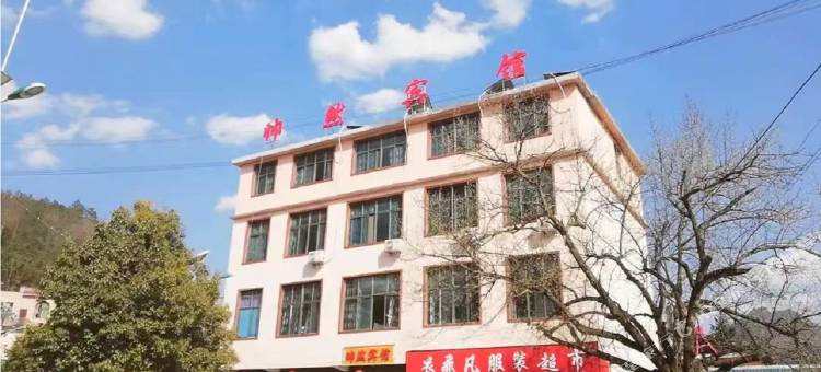 盘州帅然宾馆图片