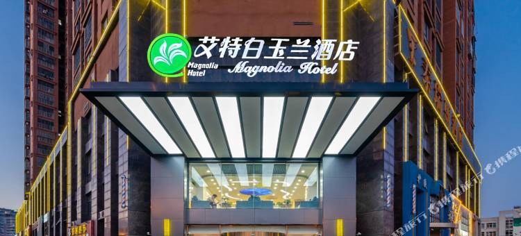 艾特白玉兰酒店(合肥高铁南站罍街宁国路店)图片