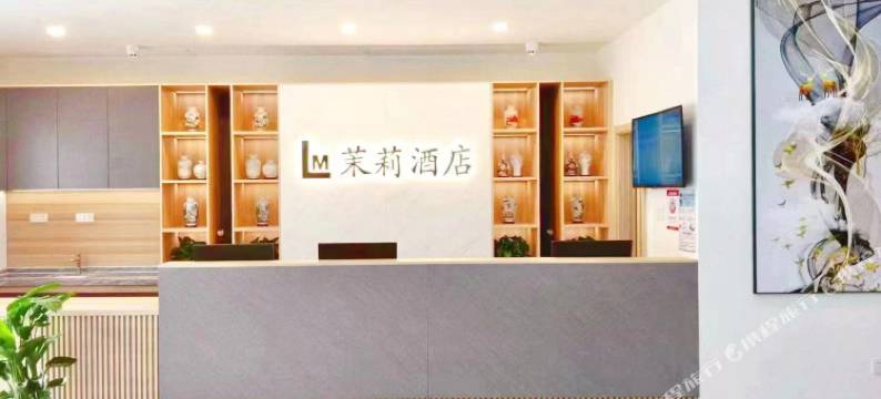 怀远县茉莉宾馆(老西门汽车站店)图片