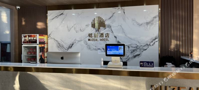 铭喆酒店(潍坊中医院泰华城店)图片