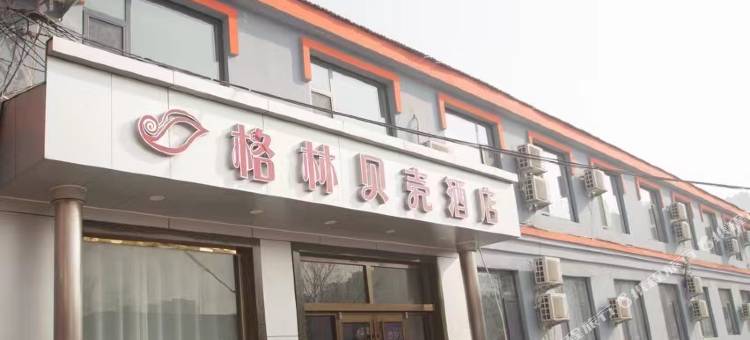 格林贝壳酒店(庆云县供销商厦店)图片
