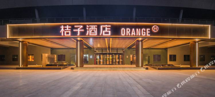 桔子酒店(安阳文体中心店)图片