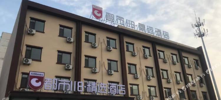 都市118精选酒店(莱阳高铁站店)图片