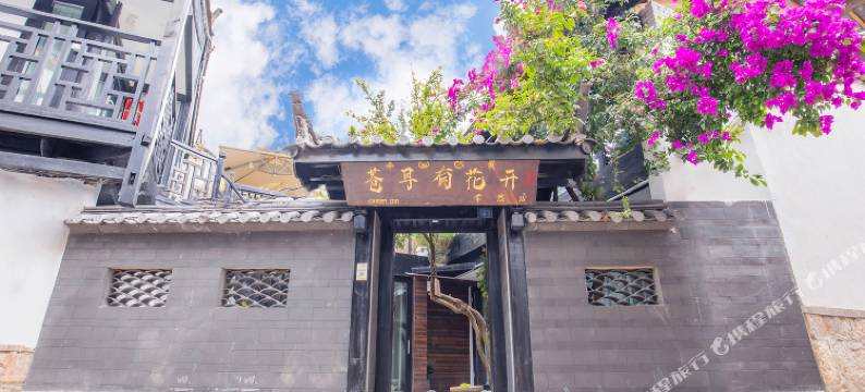 苍耳有花开民宿(丽江古城店)图片
