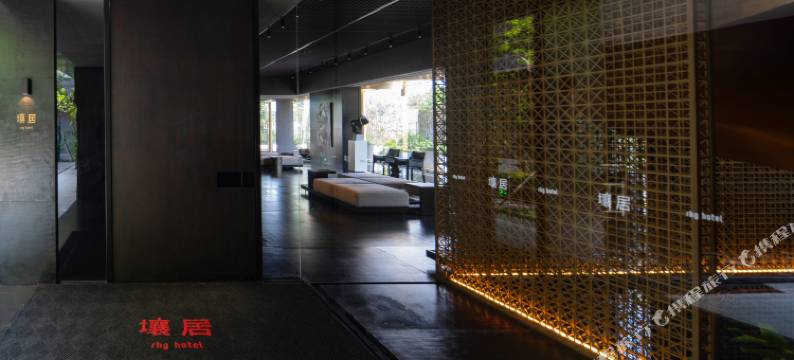 西塘壤居酒店图片