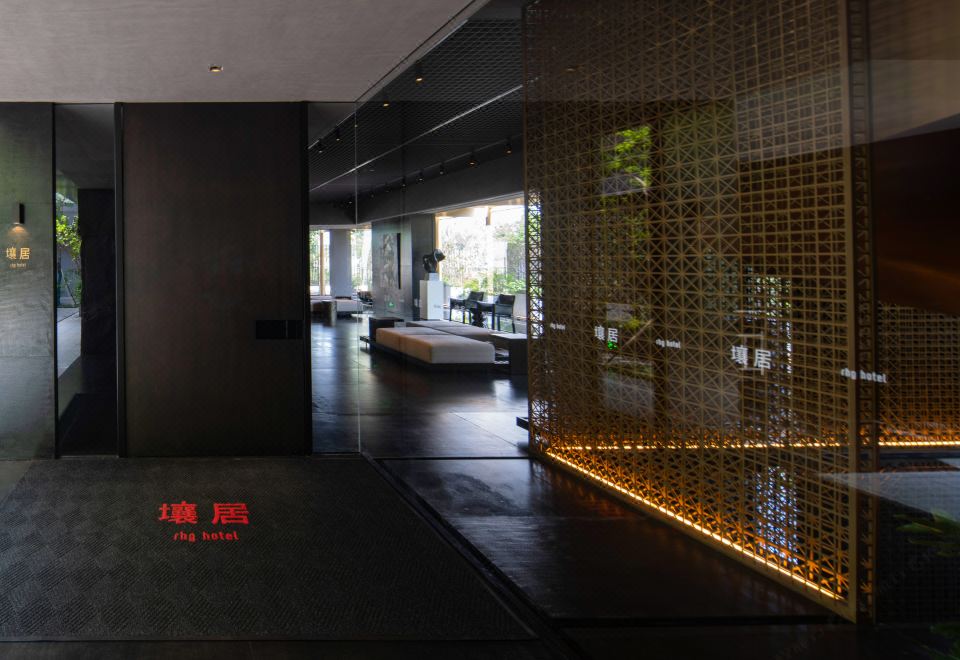 西塘壤居酒店外景图