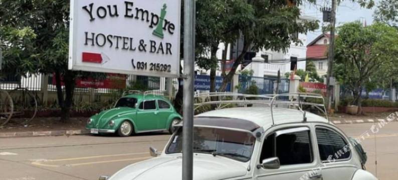 你帝国青年旅馆及酒吧(You empire Hostel and Bar)图片