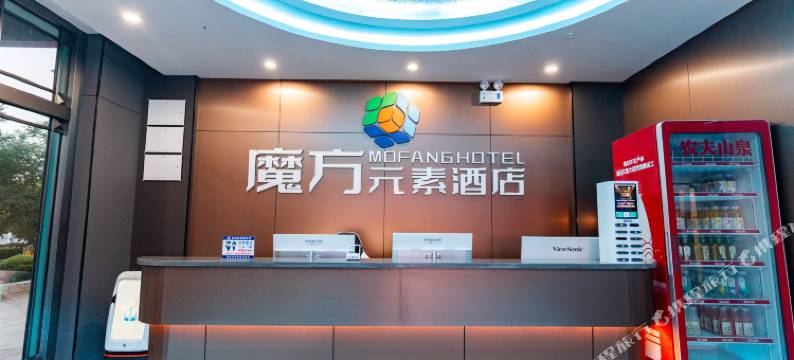 武威魔方元素酒店图片