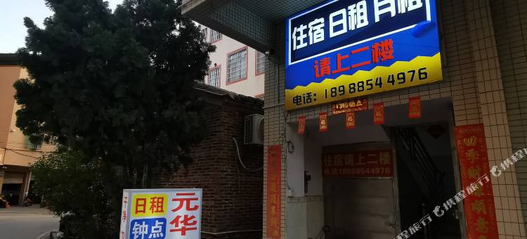 三水元华公寓(乐平镇小迳村店)图片