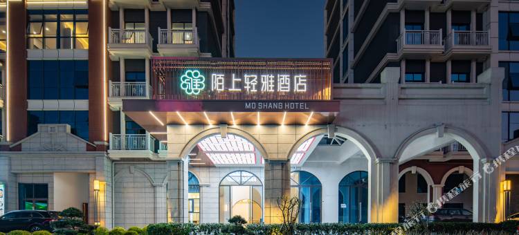 陌上轻雅酒店(贵阳龙洞堡机场巫山峡谷景区店)图片