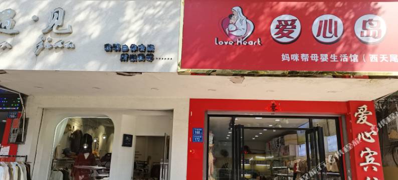 莆田爱心宾馆图片