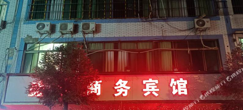 珙县盛世商务宾馆图片