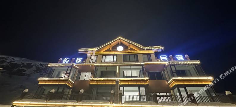 阿勒泰屿歇民宿(将军山国际滑雪场店)图片