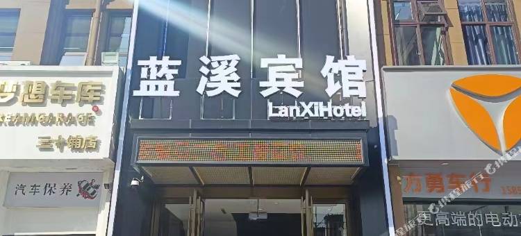 蓝溪宾馆(溪水嘉园店)图片