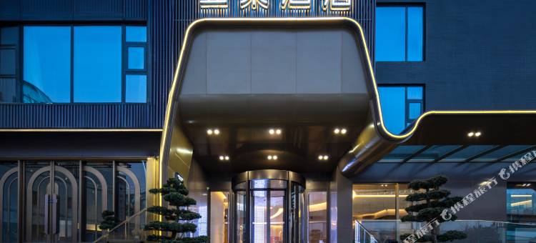 宁波慈城古镇走马街广场亚朵酒店图片