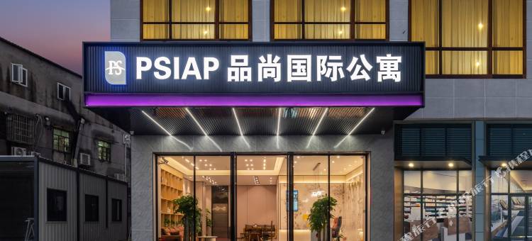 品尚国际公寓图片