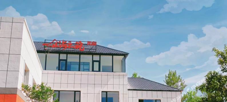 昭苏山海云筑民宿图片