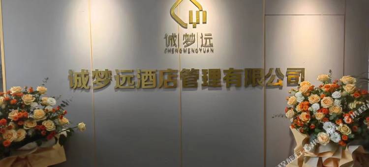 诚梦远青旅酒店(淮河路步行街店)图片