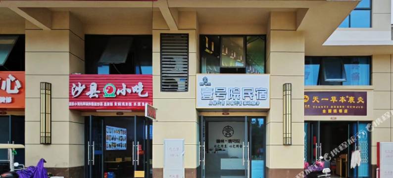 儋州·壹号院民宿(海花岛一号岛店)图片