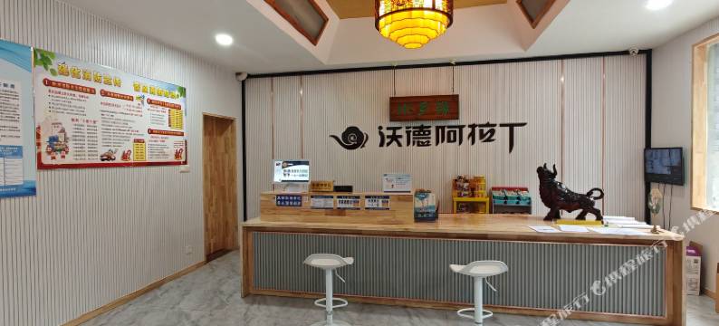 沃德阿拉丁酒店(商河龙桑寺店)图片