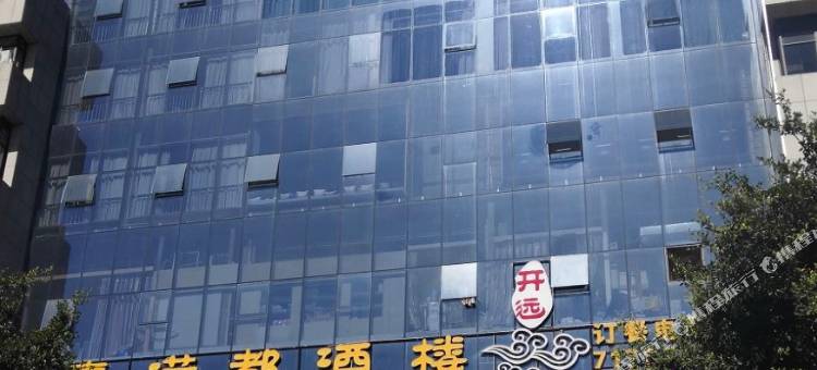 开远市柏悦酒店图片