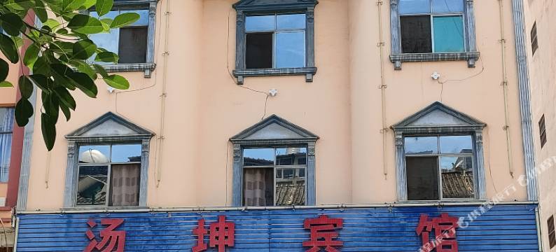 宜良汤坤宾馆图片