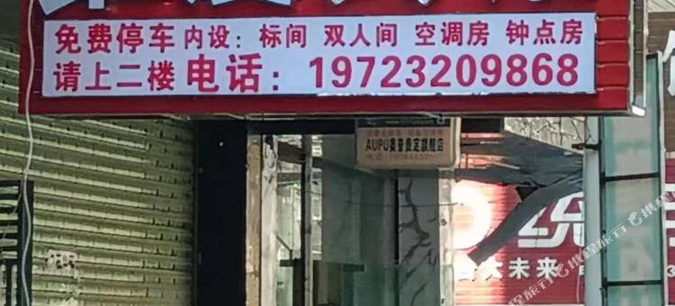 贵定维度宾馆图片